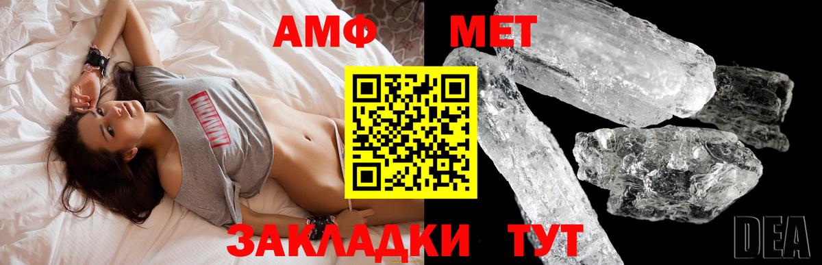 Amphetamine VHQ Алексеевка