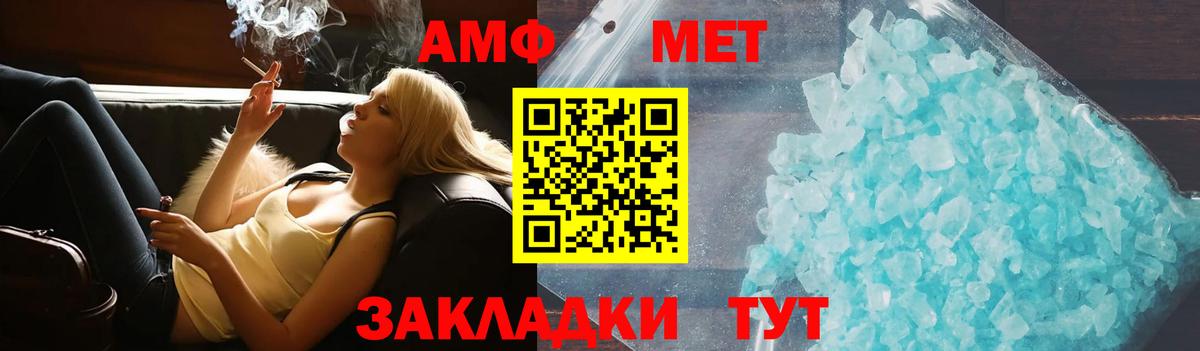 АМФ  Амфетамин  Вход с VPN  АМФ Розовый  Алексеевка 