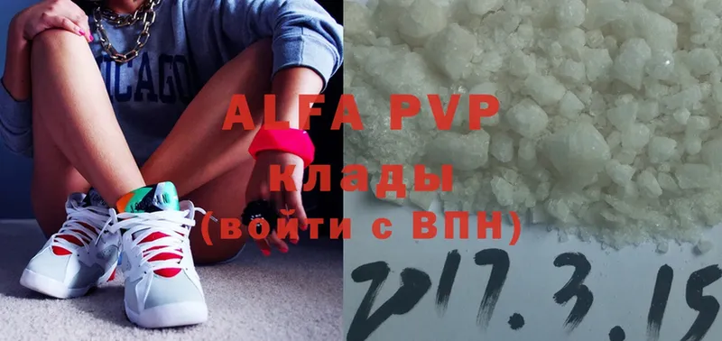 Alpha PVP мука  Алексеевка 