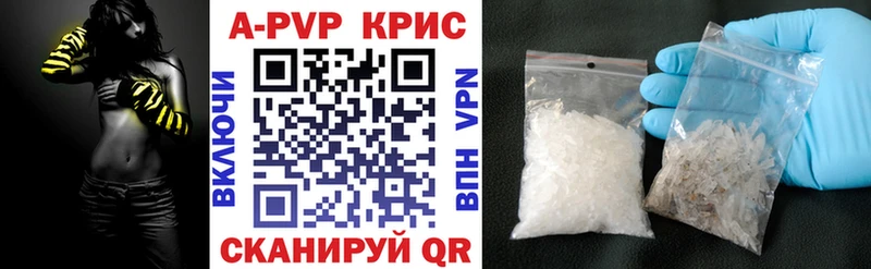 Alpha-PVP крисы CK  Алексеевка 