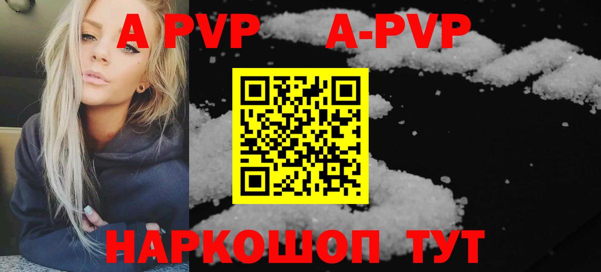 Alpha PVP мука  Вход с VPN  Альфа ПВП СК КРИС  Алексеевка  А ПВП Crystall 