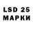 LSD-25 экстази кислота gogozepelli