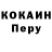 Кокаин 99% max 122