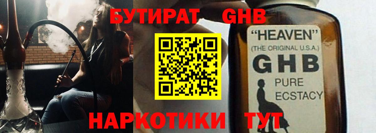Бутират оксана Алексеевка