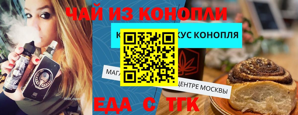 Cannafood конопля  Вход с VPN  Алексеевка 
