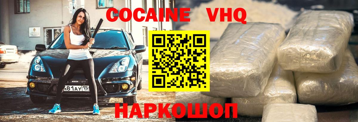 КОКАИН FishScale Алексеевка