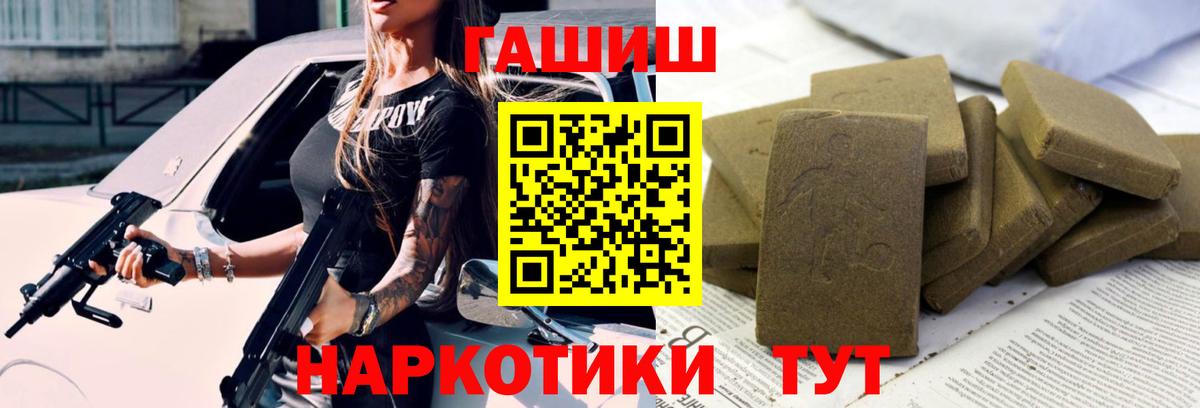 Алексеевка  ГАШИШ VHQ  Вход с VPN 
