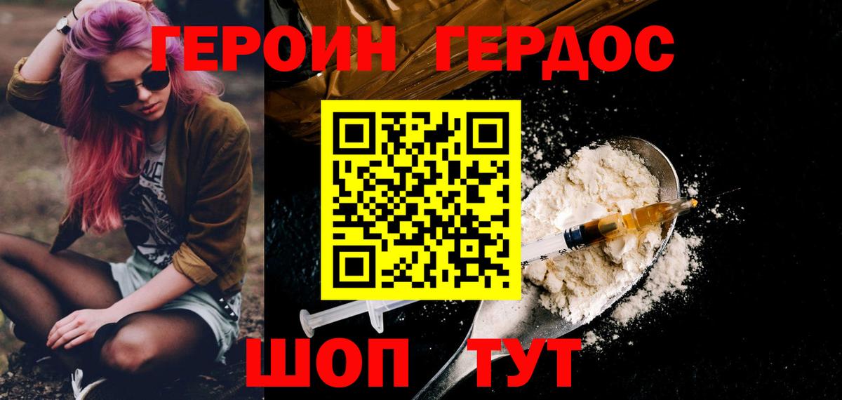 Героин герыч Алексеевка