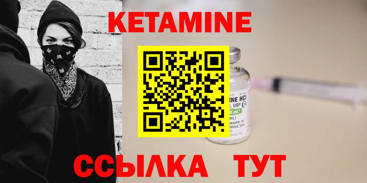 Кетамин VHQ  КЕТАМИН ketamine  Алексеевка 