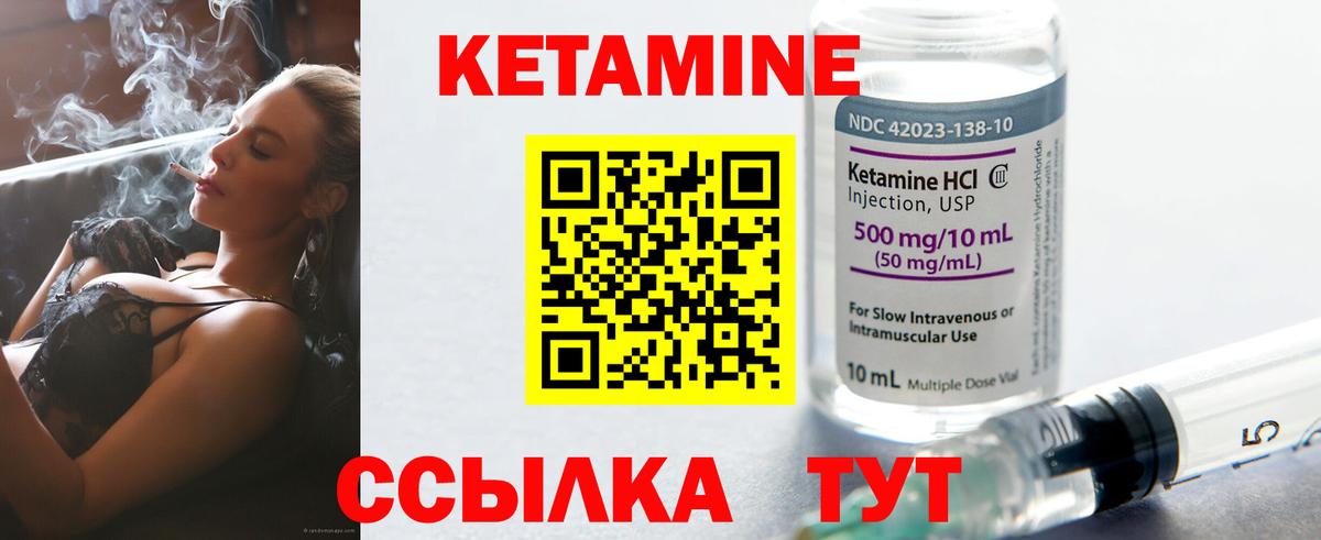 КЕТАМИН VHQ  Вход с VPN  Алексеевка 