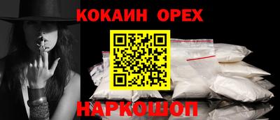 кокаин Абинск