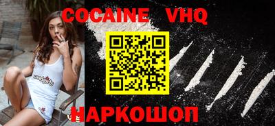 кокаин Абинск