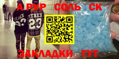 прущие крисы Абакан