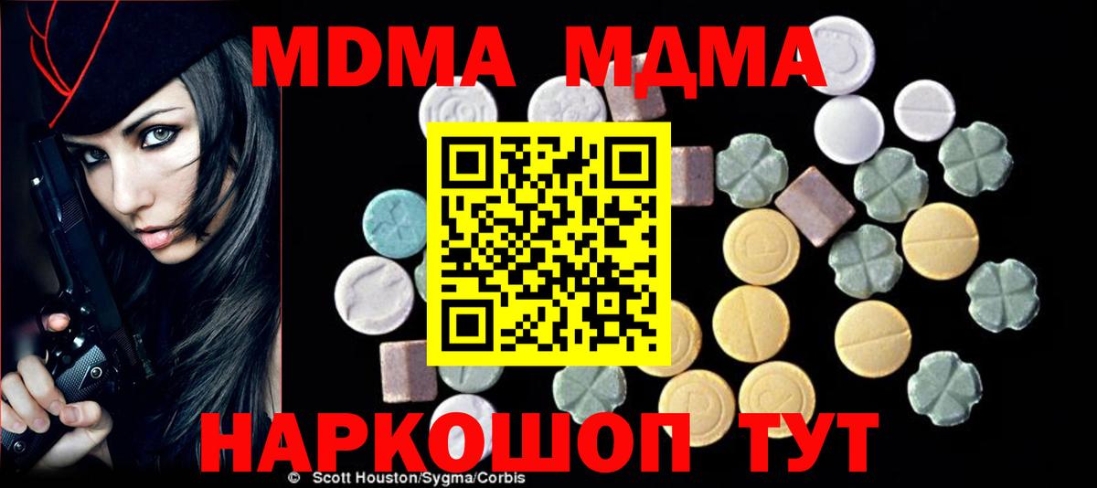 Алексеевка  МДМА молли  МДМА Molly  Вход с VPN 