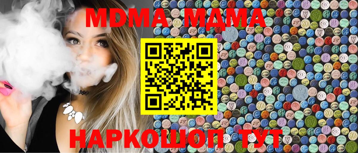 МДМА кристаллы Алексеевка