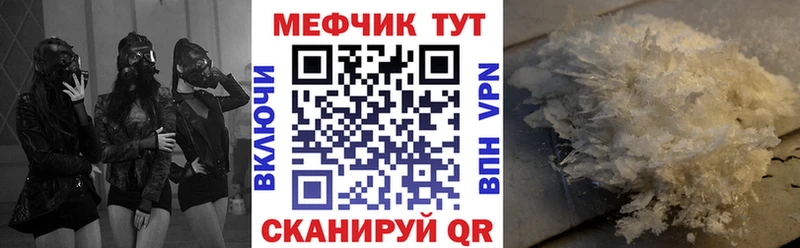 Меф мяу мяу магазин Алексеевка