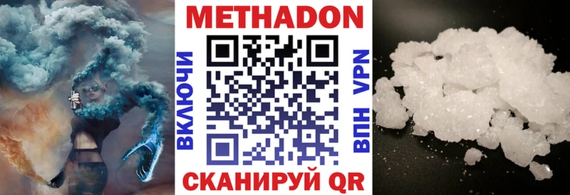 МЕТАДОН кристалл цены наркотик Алексеевка