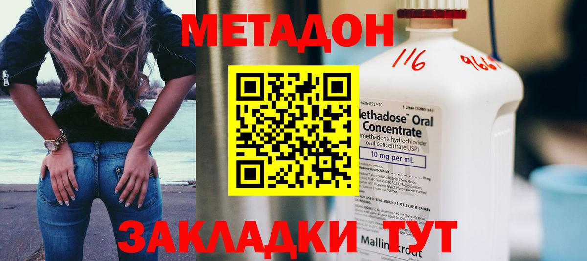 МЕТАДОН белоснежный Алексеевка