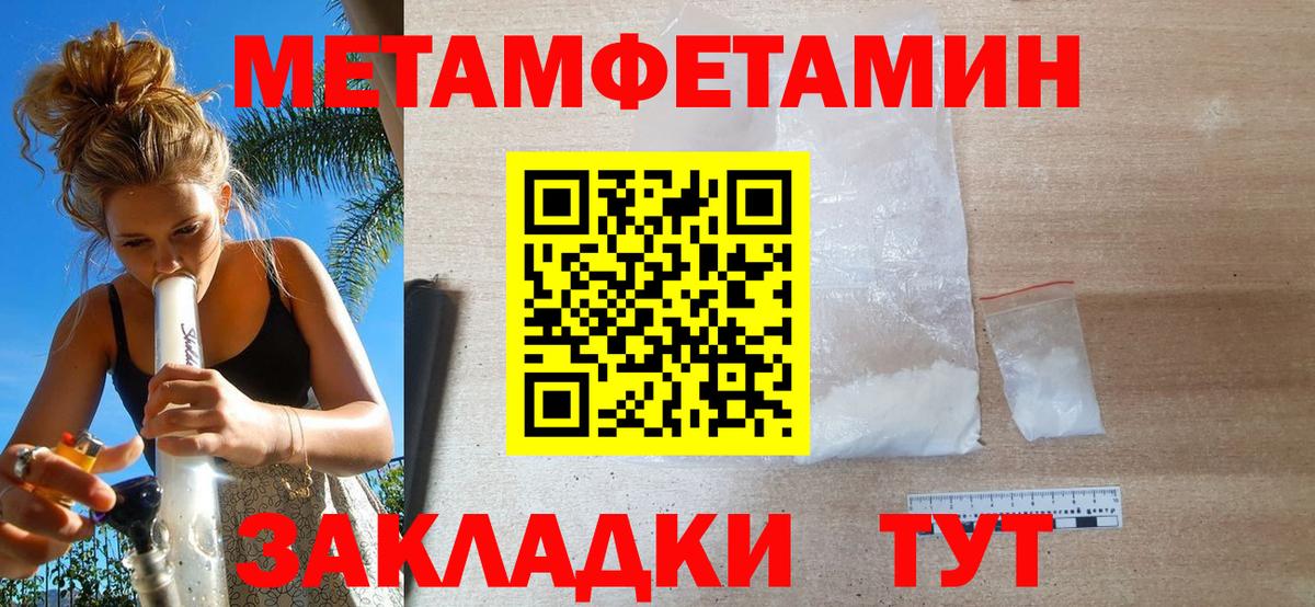 Первитин пудра Алексеевка