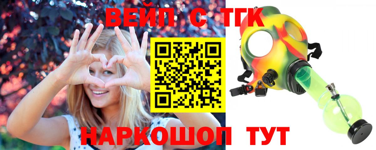 Алексеевка  Дистиллят ТГК концентрат  Дистиллят ТГК жижа  блэк спрут как войти  Вход с VPN 
