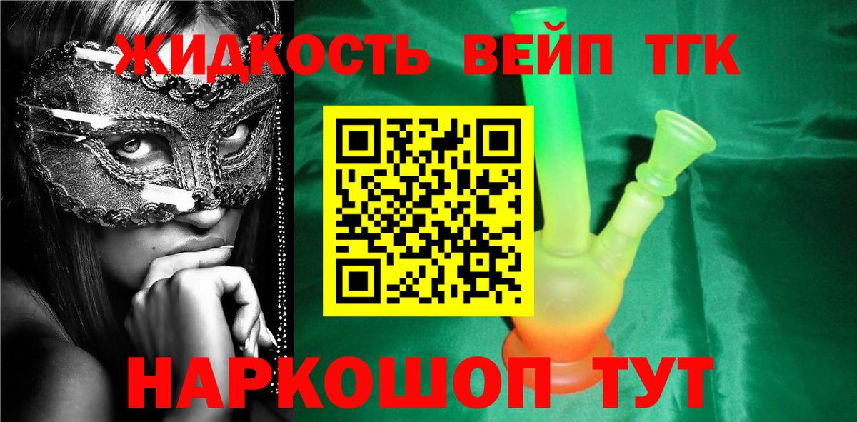 Дистиллят ТГК жижа Алексеевка